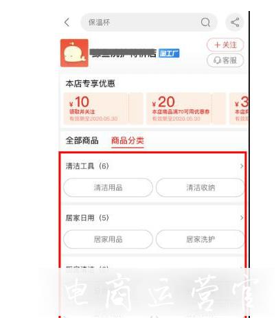 淘宝特价版店铺如何添加商品分类?添加流程是什么?